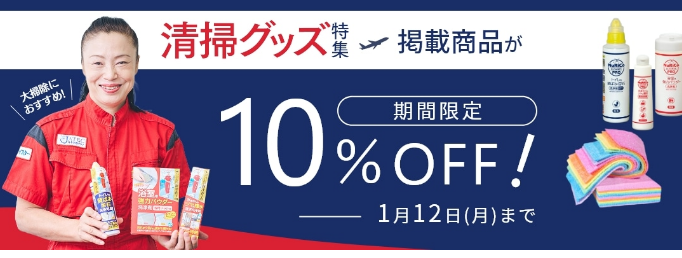 HANEDA-Shopping-羽田空港公式ネットショップ-12-28-2025_11_41_AM