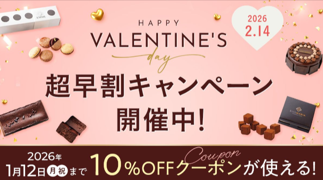 ケーキ-スイーツ-お菓子の通販-お取り寄せ-Cake-jp-12-31-2025_03_21_PM