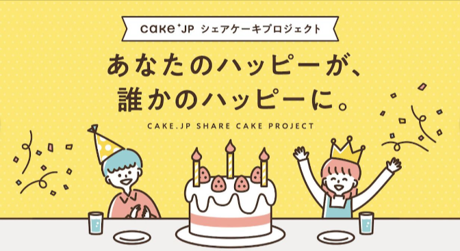 ケーキ-スイーツ-お菓子の通販-お取り寄せ-Cake-jp-12-31-2025_03_27_PM